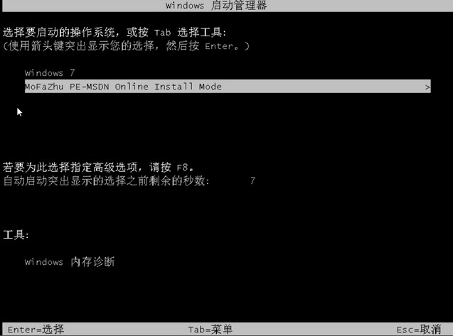 宏碁安装win7系统的详细教程