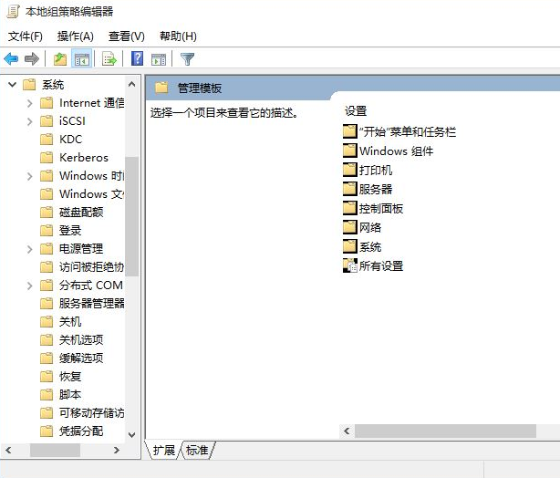 教大家电脑win10快速开机
