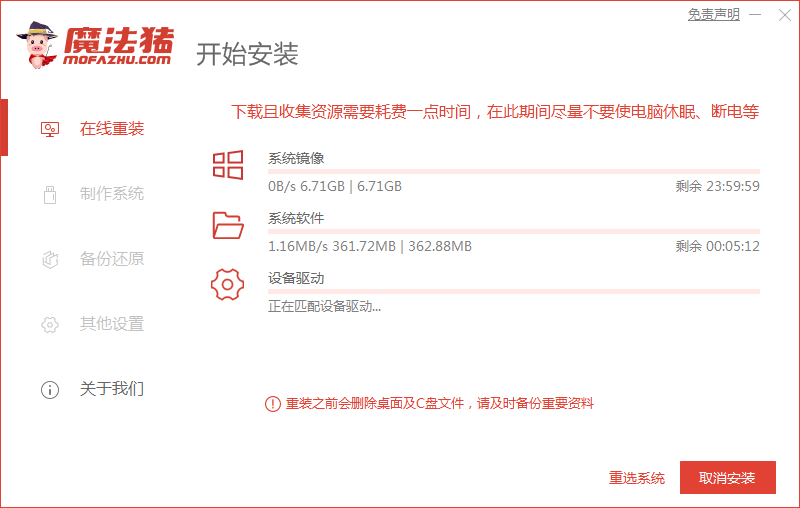 华硕笔记本怎么重装系统