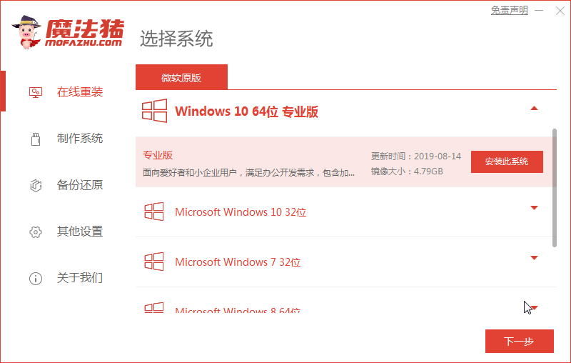 华硕笔记本怎么重装系统