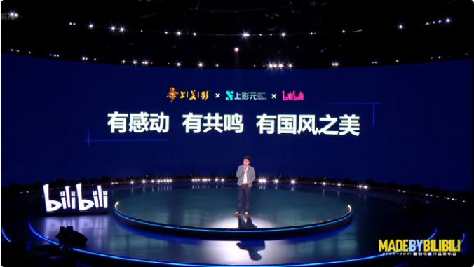《中国奇谭 2》制作正式启动,B站与上美影、上影元联合出品