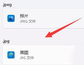 Win11打开照片会自动进行打印如何解决