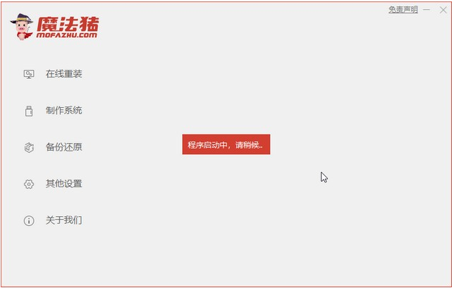 win7官网下载安装系统的步骤教程