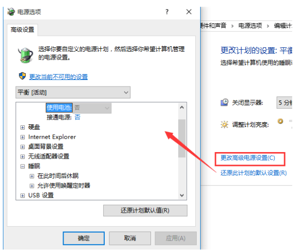 win10怎么进休眠模式