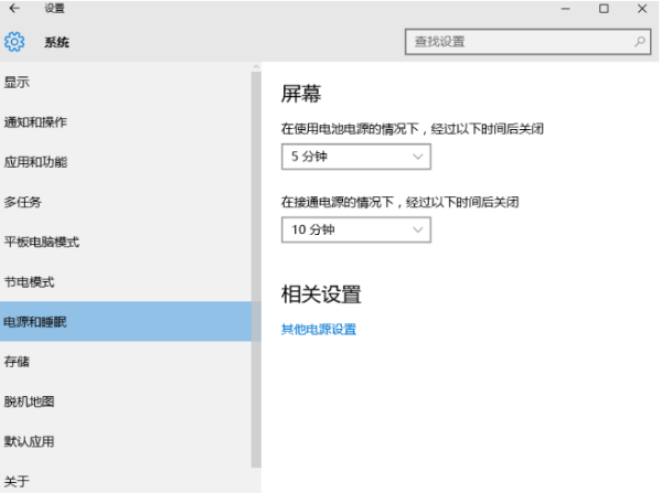 win10怎么进休眠模式