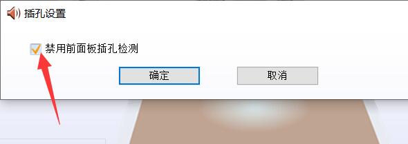 扬声器显示未接入计算机win10