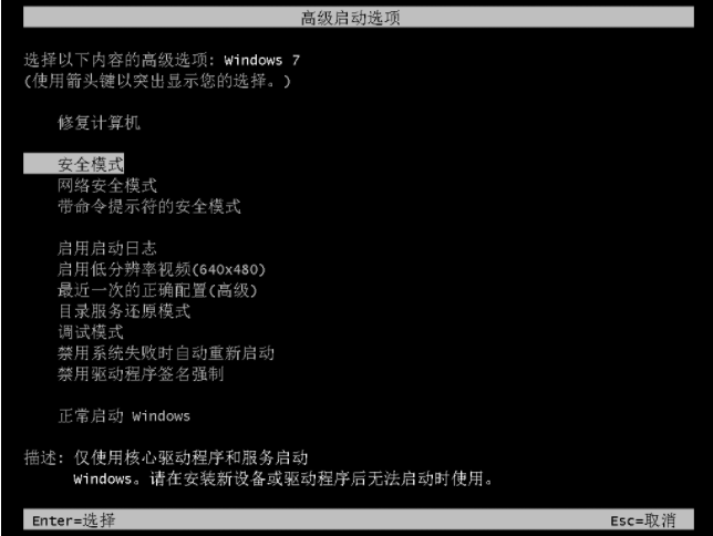 win7系统360漏洞修复后蓝屏怎么办？