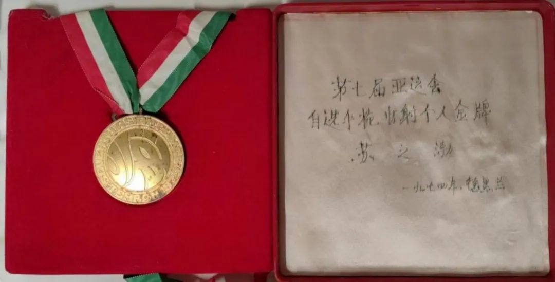 他们用AI拭去岁月蒙尘,重现半个世纪前中国亚运首金记忆