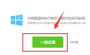 win10主题如何更换为win7