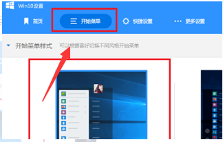 win10主题如何更换为win7