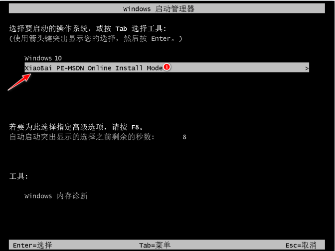 win7升级win10的详细教程