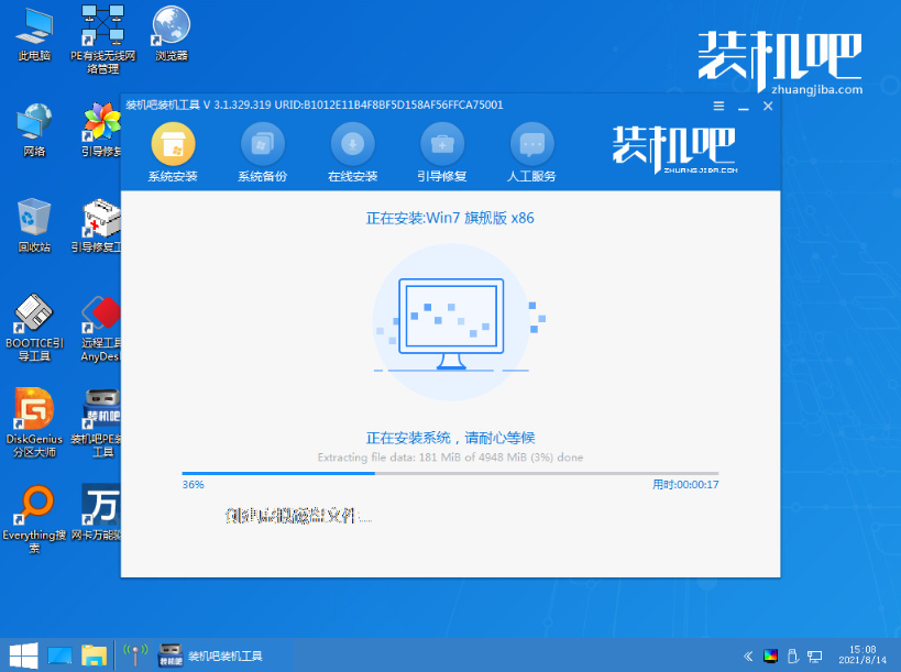 教你怎么把xp升级到win7系统