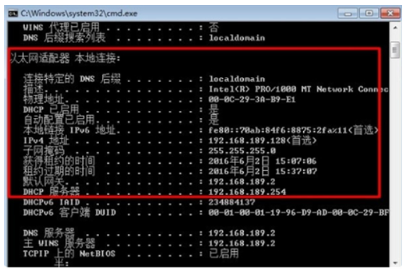 windows7ip详细地址如何查询windows7ip详细地址如何查询方式 详细介绍