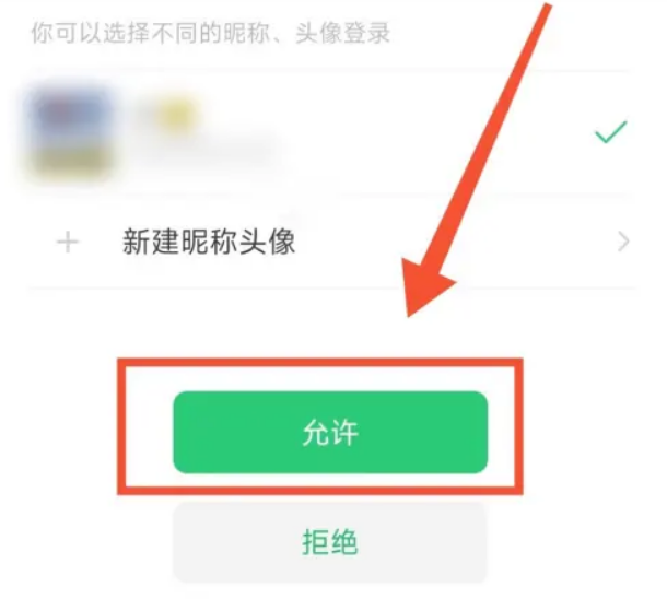 如何使用微信登录迅雷?使用微信登录迅雷的方法