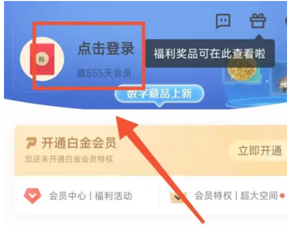 如何使用微信登录迅雷?使用微信登录迅雷的方法