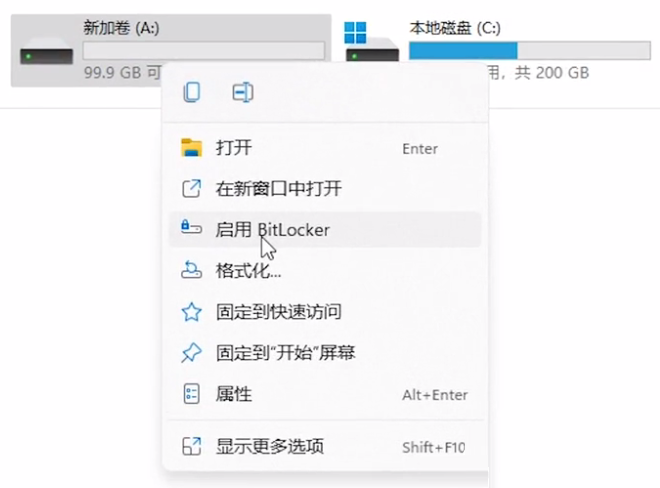 Win11 BitLocker驱动器加密如何使用