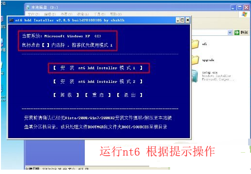 怎么使用硬盘安装windows7系统