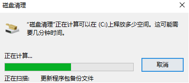 电脑c盘满了怎么清理的步骤教程