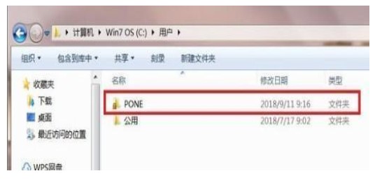 win7桌面文件在c盘哪儿