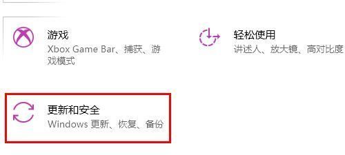 win10系统更新提醒怎么关闭
