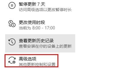 win10系统更新提醒怎么关闭