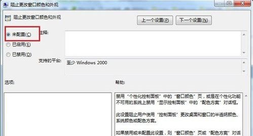 win7系统窗口的默认大小无法修改怎么解决
