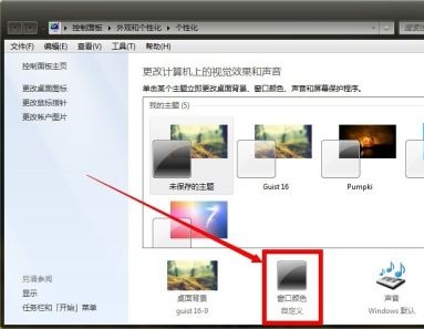 win7系统窗口的默认大小无法修改怎么解决