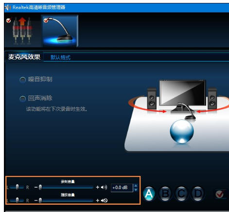 win10麦克风没声音怎么设置教程
