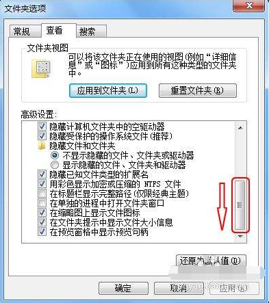 教你win7文件后缀名怎么显示出来