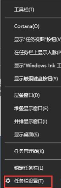 win10如何设置任务栏自动变色的详尽教程