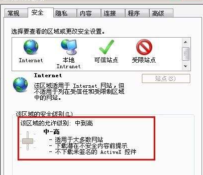 win7浏览图片加载不出来怎么办