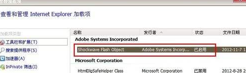 win7浏览图片加载不出来怎么办