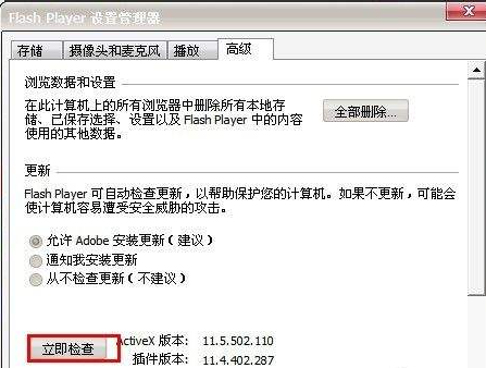 win7浏览图片加载不出来怎么办