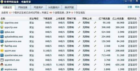 win7浏览图片加载不出来怎么办