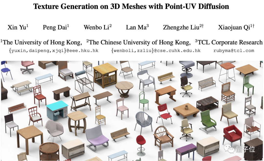 30秒内轻松完成3D模型纹理贴图,简单高效!