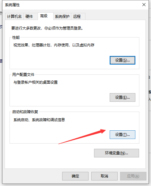 win10电脑关机之后自动开机怎么解决