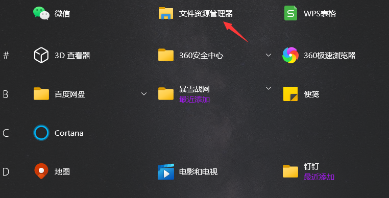 win10电脑关机之后自动开机怎么解决