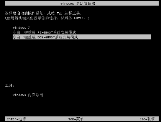 如何重装win7系统
