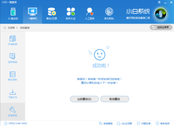 如何重装win7系统