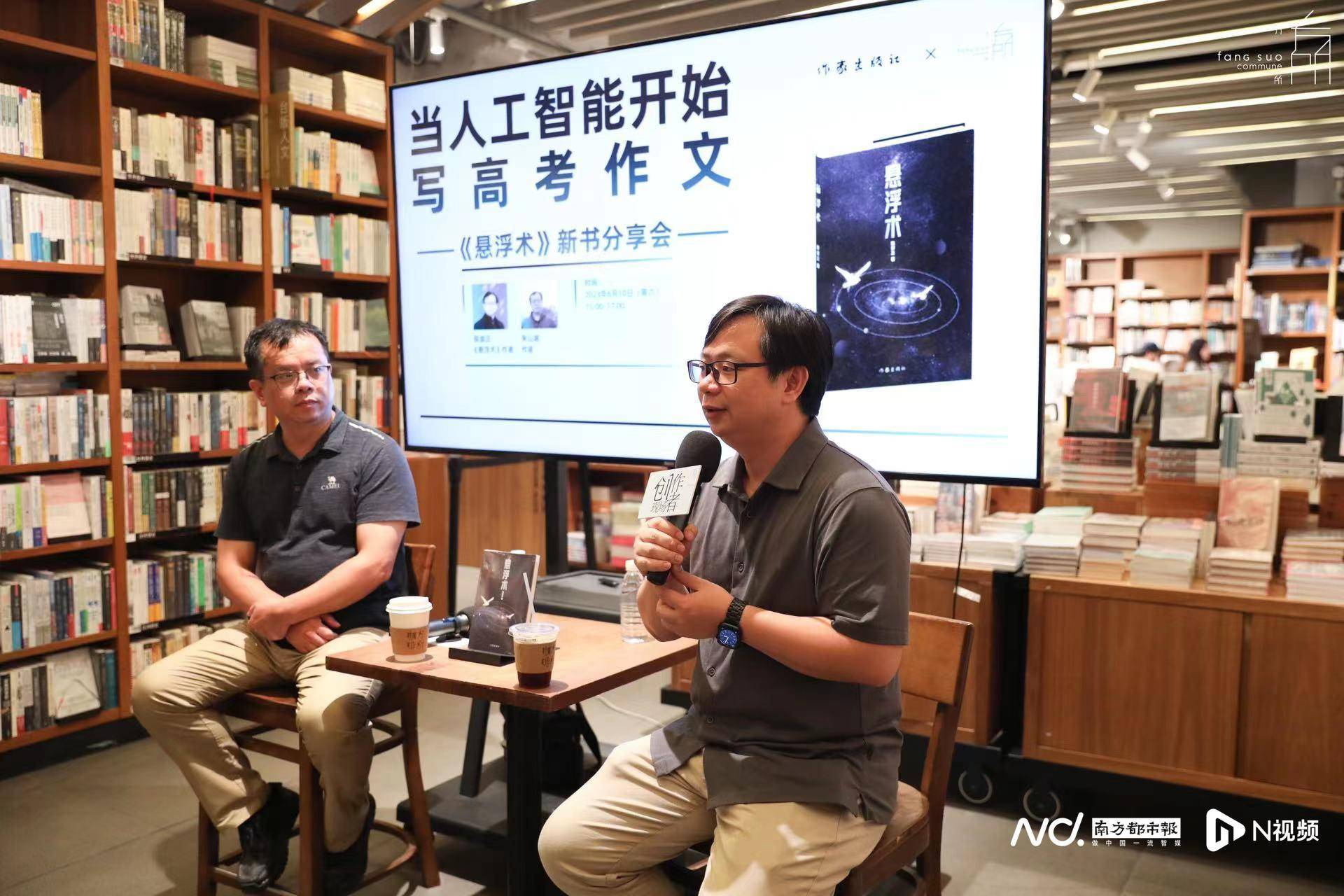 当人工智能开始写高考作文？作家陈崇正、朱山坡谈文学与未来