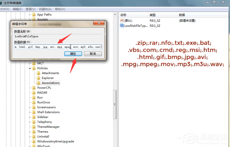win7系统安装提示无法验证出版商的处理方法