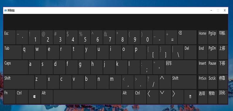 windows10电脑软键盘怎么打开