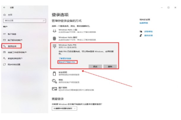 windows10pin码怎么取消windows10pin码取消实例教程