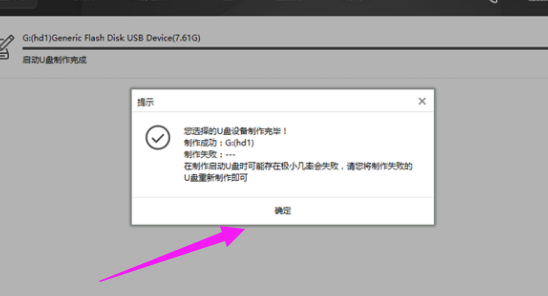 黑鲨官网电脑装机大师专用工具怎样制作u盘启动盘
