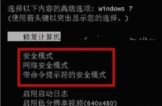 详解win7电脑开机黑屏只有鼠标怎么办