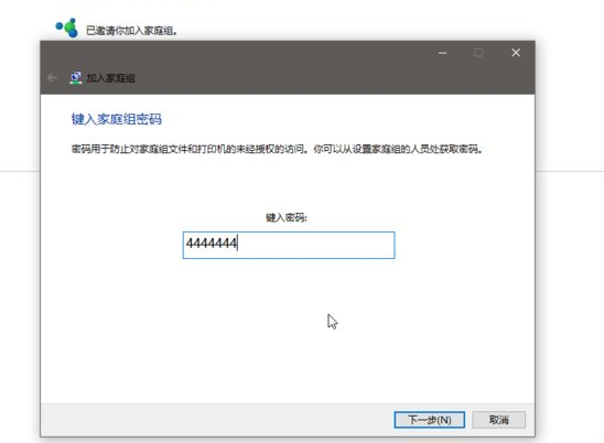 小编教你win10怎么加入win7的家庭组