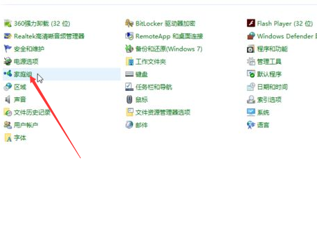 小编教你win10怎么加入win7的家庭组