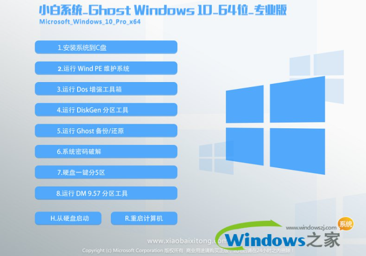 2021专业版win10 64下载地址