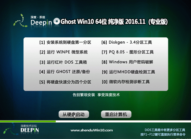 2021专业版win10 64下载地址