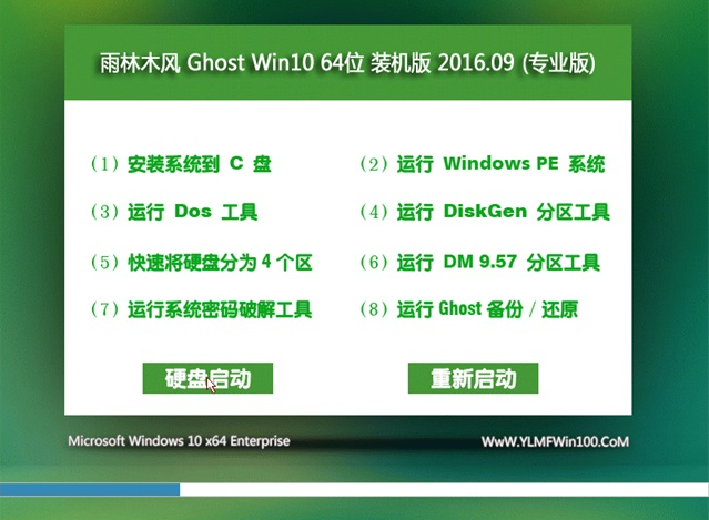 2021专业版win10 64下载地址